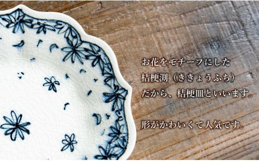 【有田焼】桔梗皿 (小) 小花散 4枚セット 手描き 染付 取り