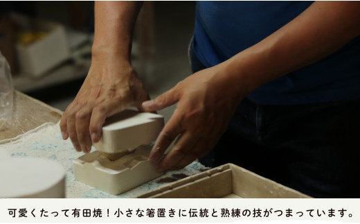 伝統工芸を身近に感じる人気の魚介箸置き6個セット 有田焼