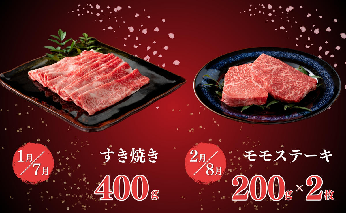 毎月決まった時に届く！花金 定期便 佐賀牛3～4人前をお届