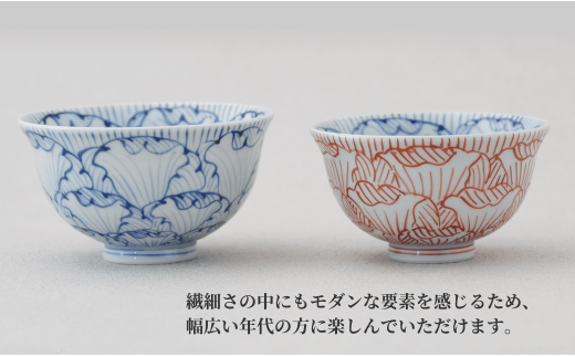 【はっしーさんおすすめ！】有田焼 花弁紋 飯碗 ペア【ま