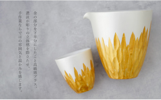 金銀彩花彫り酒器セット 片口1個 盃2個【有田焼】【貝山窯