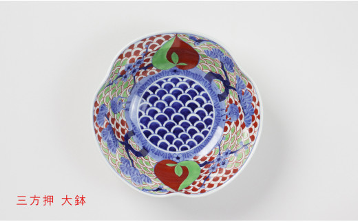 有田焼 泰山 五彩桃絵 シリーズ 大鉢・中皿・銘々皿 3点セ