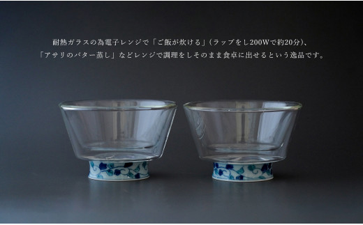 有田焼 ブラボウル 小 (鉄仙花) 2個セット【東洋セラミック