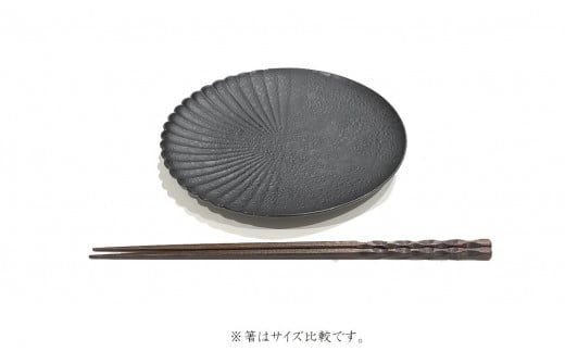 有田焼 泡化粧ブラック 片菊割プレート 16cm 2枚セット 24to3