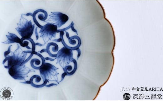 古染唐草 3.5寸皿 / 2枚 セット 深海三龍堂 有田焼 和食器 和