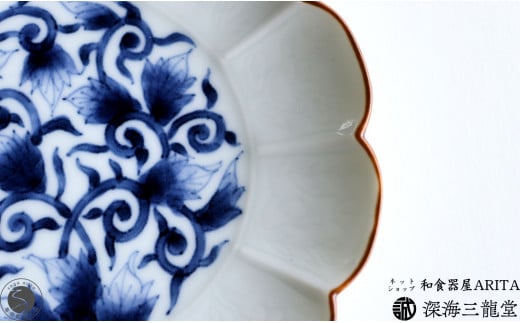 古染唐草 5寸皿 / 2枚 セット 深海三龍堂 有田焼 和食器 和風