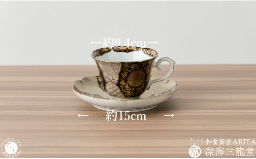 錦黒金彩菊華紋珈琲碗皿 深海三龍堂 有田焼 和食器 coffee コ