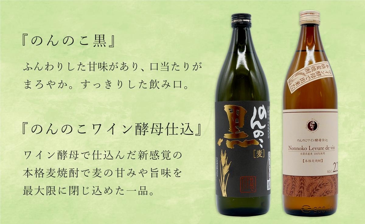 ＜有田の焼酎飲み比べ＞ 宗政酒造 900ml 4種 バラエティーセ