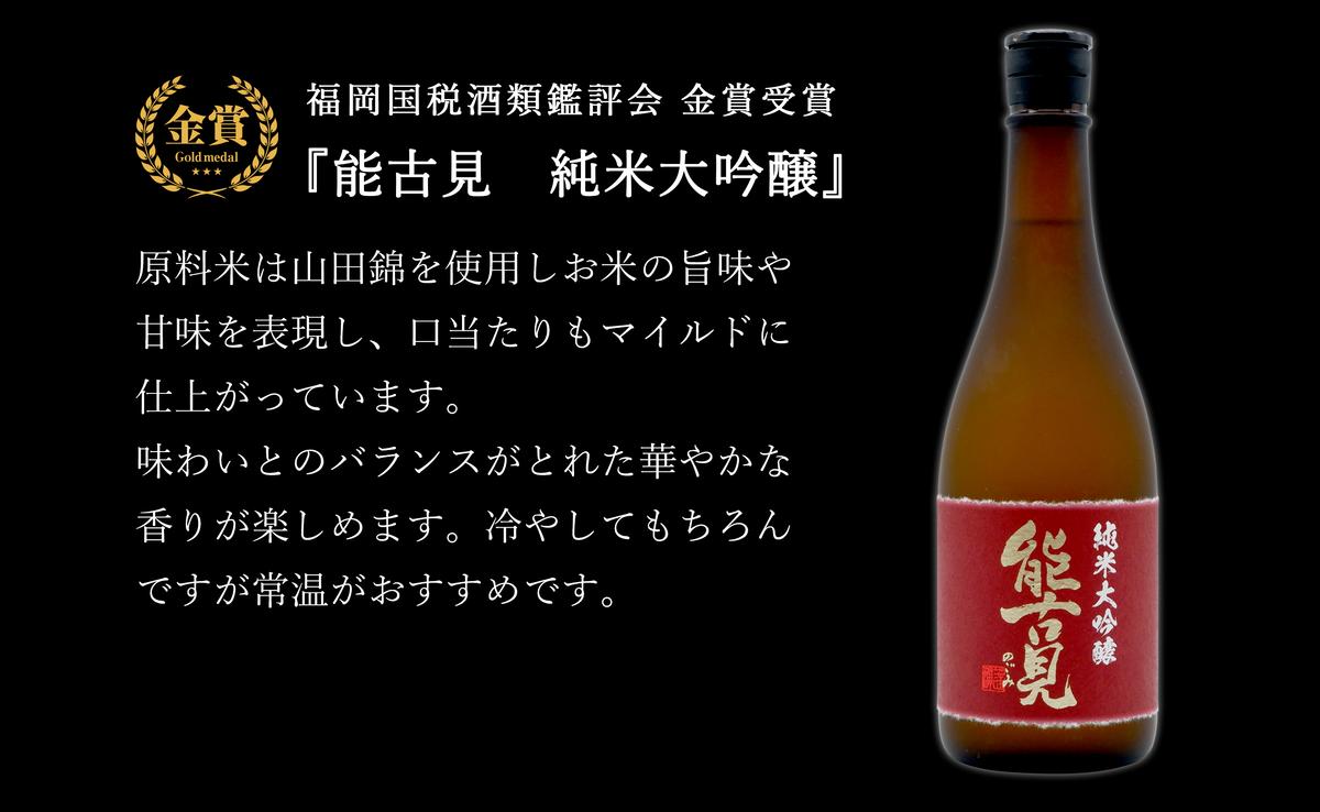 《The SAGA 認定酒》さがん酒 肥前蔵心 権右衛門 純米大吟醸