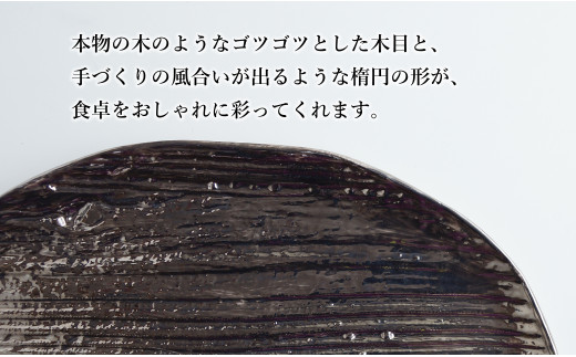 【メイン料理からデザートプレートまで】有田焼 21cm 木目