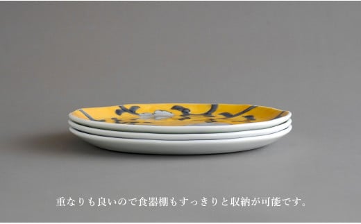 有田焼 食洗機対応 牡丹唐草パン皿 3色セット【泰山】食器 