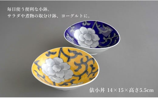 有田焼 食洗機対応 牡丹唐草楕円カレー皿 俵小丼 4点セット