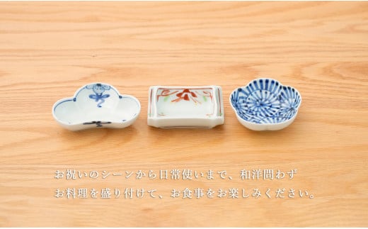 有田焼 松竹梅3点 小付【皓洋窯】食器 器 うつわ 小鉢 手描