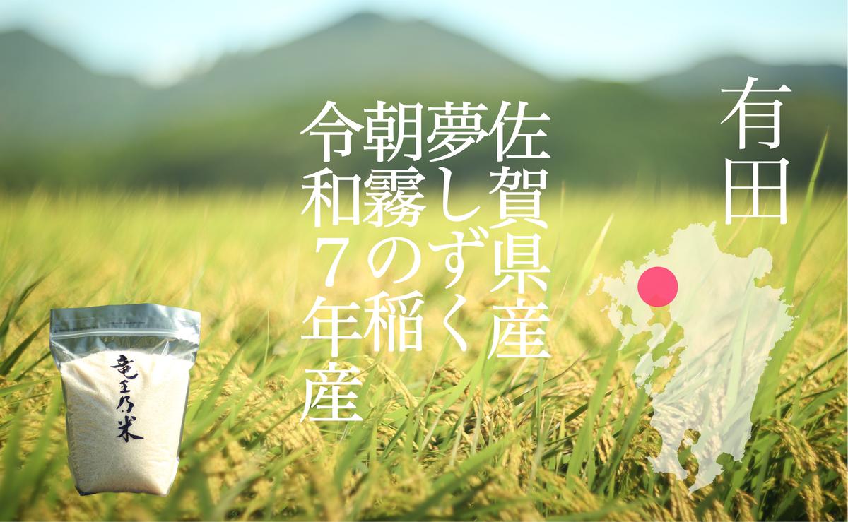 夢しずく 竜王の米 5kg ( 5kg×1袋 ) 【株式会社SUN(EMERALD)】生産