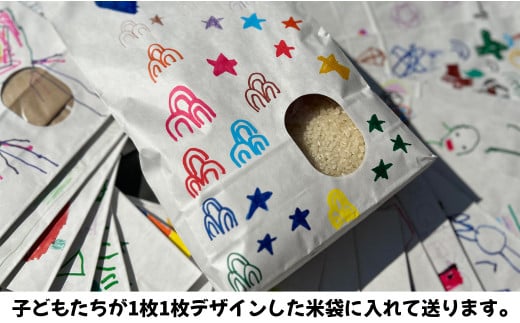 有田町の子どもたちが作ったお米で地域を活性化したい！