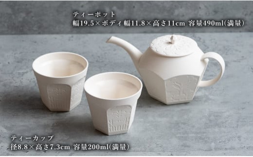 【切り紙文様のレリーフ】有田焼 樹葉蕾花 計14点セット【