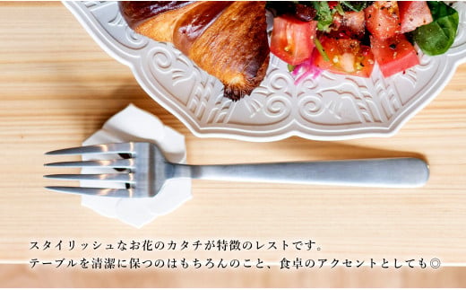 有田焼 切り紙作家とコラボ 樹葉蕾花 レスト 3個 セット (パ