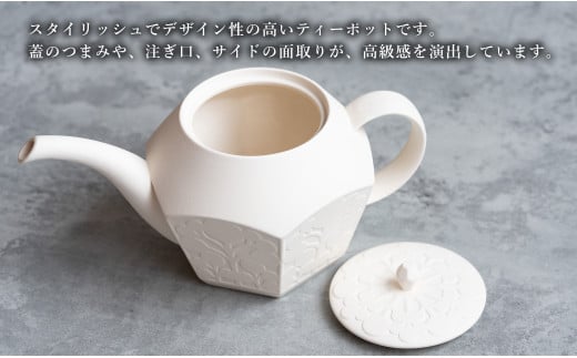 有田焼 切り紙文様のレリーフ 樹葉蕾花 ティーポット 1個 (