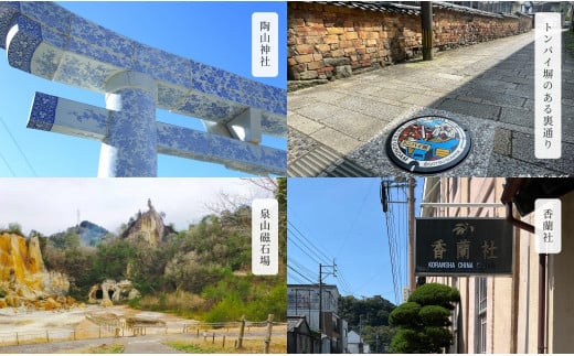 磁器のふるさとで、地元ガイドから学ぶ街歩きツアー 有田