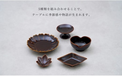 有田焼 鼈甲(べっこう）釉 五彩雅皿【 幸楽窯 / YUIKA Lab 】食