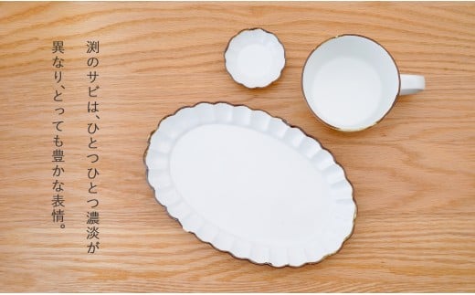 有田焼 皓洋窯 渕サビ 白マット 3点 セット【藍土】食器 器 