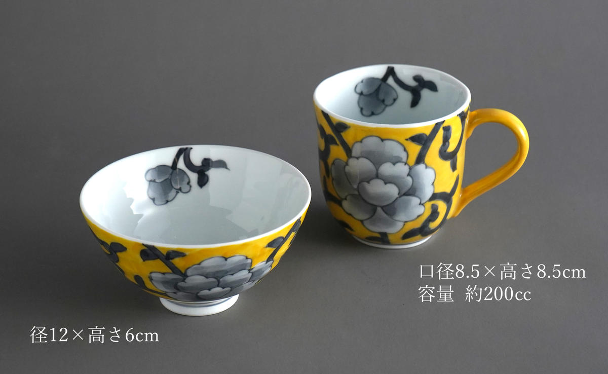 有田焼 ペットとお揃いの器 3点 セット 牡丹唐草(黄) 【泰山