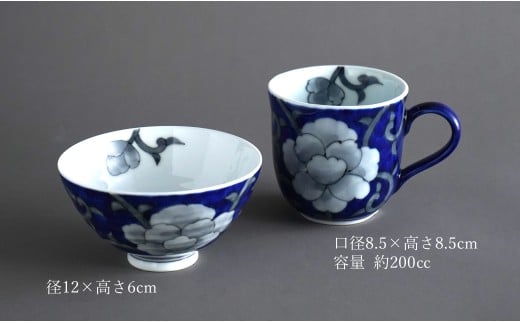 有田焼 ペットとお揃いの器 3点 セット 牡丹唐草(呉須) 【泰