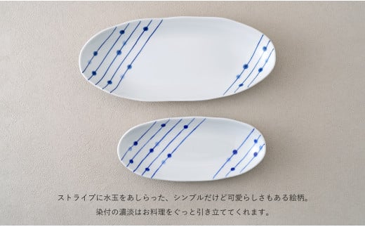 有田焼 染付 楕円皿 すだれ十草 大・小セット 【やきものの