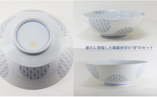 有田焼 ギフトやプレゼントにおすすめ 錦銀唐草 AritaBOWLペ