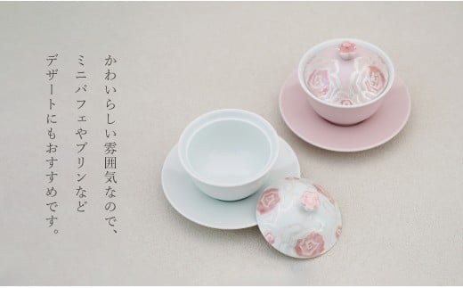 有田焼 台皿付き 蒸し碗 セット (白磁虹彩ピンクばら＋薄ピ