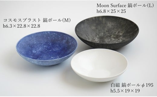 有田焼 白磁 鎬(しのぎ）ボール 3点セット【李荘窯業所】食