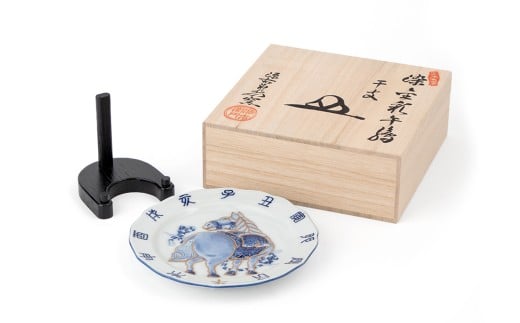 有田焼 染金彩午絵 干支皿【源右衛門窯】干支 午 うま 縁起