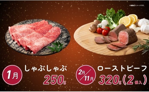 【佐賀牛定期便！12ヶ月連続お届け☆】佐賀からおとりよせ