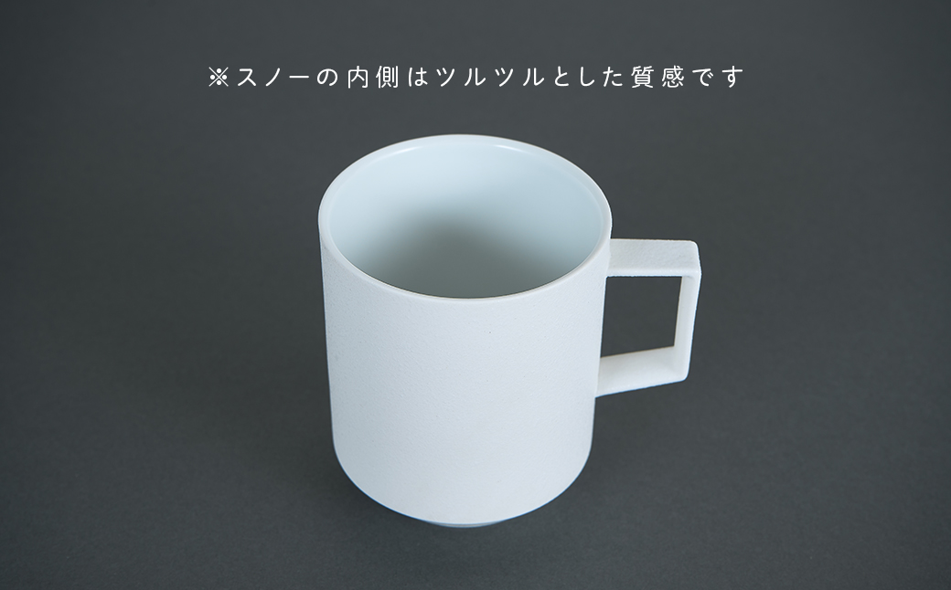 有田焼 8種類から選べるマグカップ スノー 【金善製陶所)】