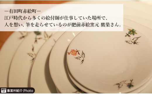 肥前赤絵窯元 鷹巣 絵変わり柄猪口５個組 A55-11