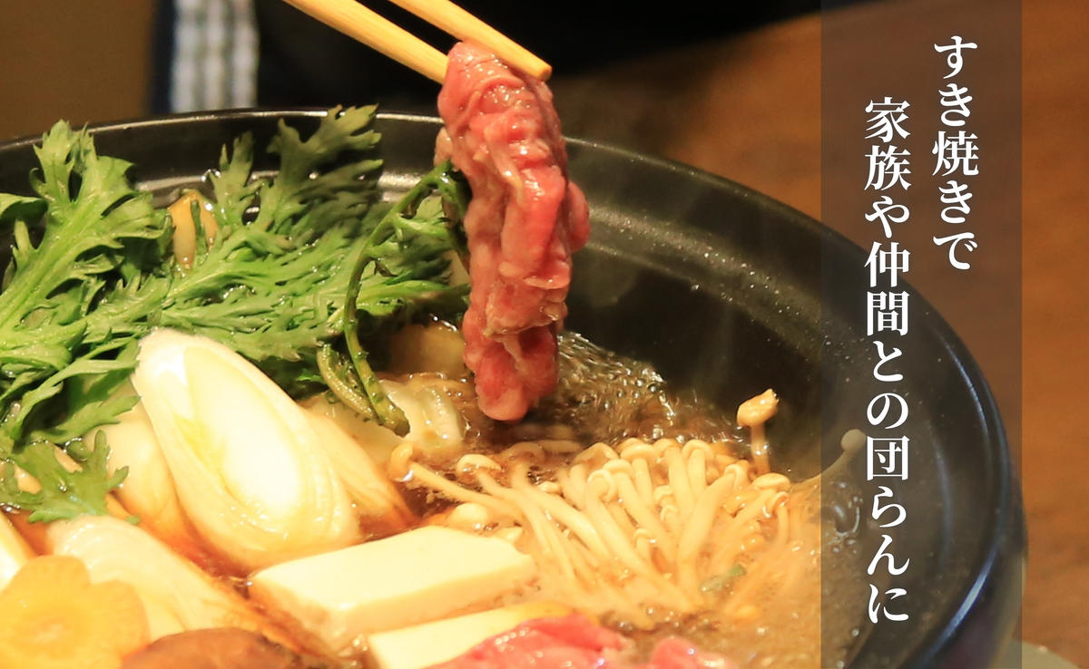 【12/14迄の決済完了で年内発送】佐賀牛 すき焼き肉400g【九