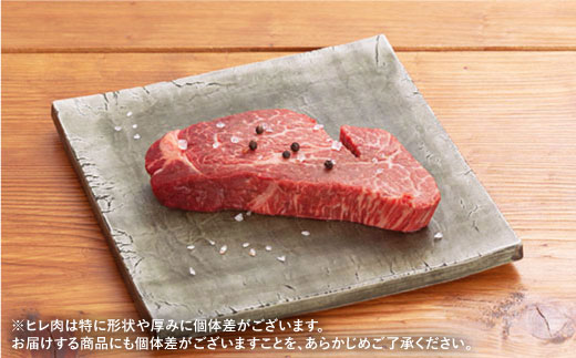 【全3回定期便♪総計2.16kg】希少部位！佐賀牛ヒレステーキ1