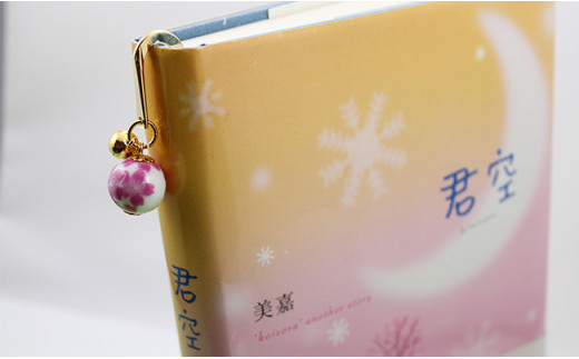 二宮閑山 有田焼ブックマーカー2個 桜紋様 青桜紋様 A12-198