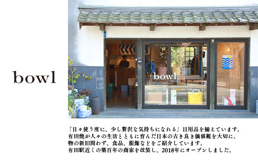 祝いの食卓に添えたい"朱" 有田焼上絵付の小皿揃え 日用品