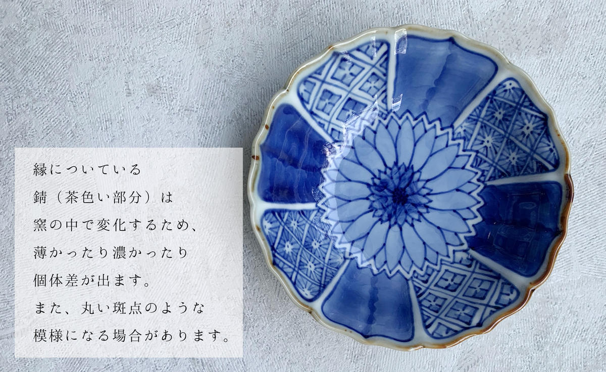 【使いやすいサイズ感！柄違い3個セット】 有田焼 伯父山