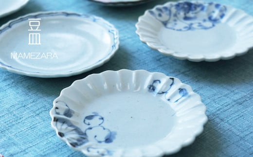 菊・輪花 豆皿5枚セット 匠 Takumi 食器 器 うつわ 陶磁器 皿 