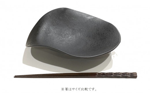 有田焼 泡化粧ブラック カービー鉢 2個セット 24to3【西富陶