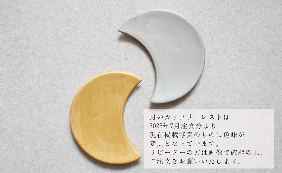 【大人気】 有田焼 Cloud×Moon 4点セット 【まるふく】 有田焼