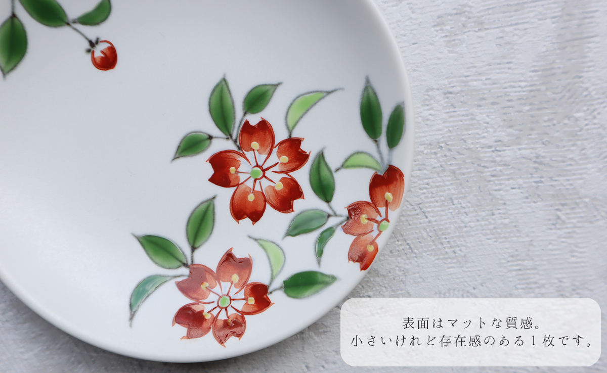 有田焼 赤絵の豆皿３枚セット 【まるふく】 お正月 小皿 豆