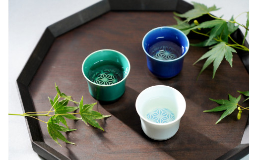 有田焼 色釉 酒グラス 青白磁・ルリ・みどり 3点セット 大