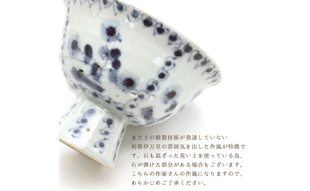 有田焼 工房禅 横田翔太郎 染付 すみれ 高台鉢 初期伊万里 2