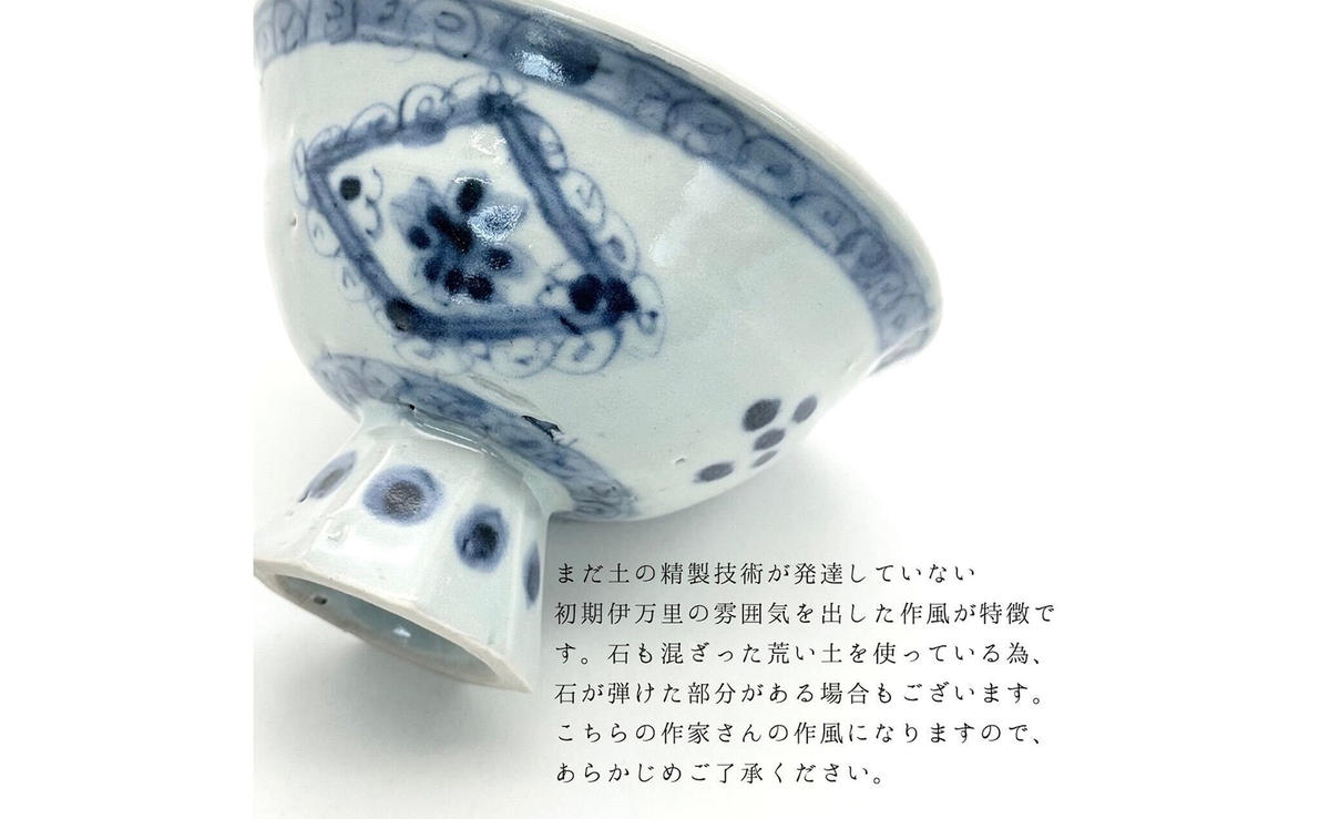 有田焼 工房禅 横田翔太郎 染付 ダイヤ窓絵 高台鉢 初期伊