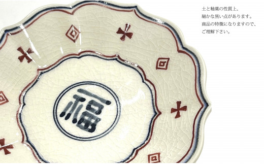 有田焼 福5寸桔梗皿2セット 24to3 西富陶磁器 皿 食器 うつわ 