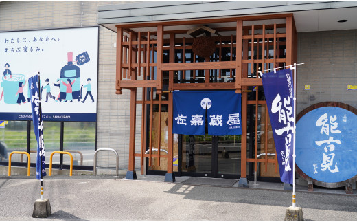 佐賀酒応援団！ のんのこ麦焼酎3本セット 良酒 佐嘉蔵屋 S15