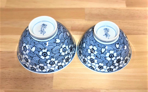 有田焼 伝統工芸士 惣次郎窯作 渦桜紋 夫婦茶碗 陶窯みかわ